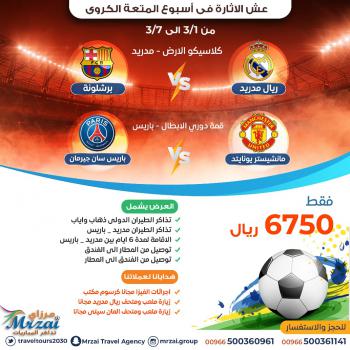 Mrzai Sports Tickets